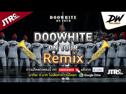 Doowhite On Tour - SAWMENOW x SIIKRET x MADBOZO Prod.TDKILL [JTRC Remix]