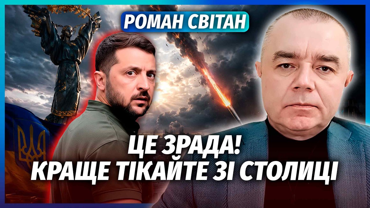 🔥СВІТАН: Щури ПІДІРВАЛИ НАШУ ТАЄМНУ БАЗУ під КИЄВОМ! Путіну вже ПРИЛЕТІЛО. Д