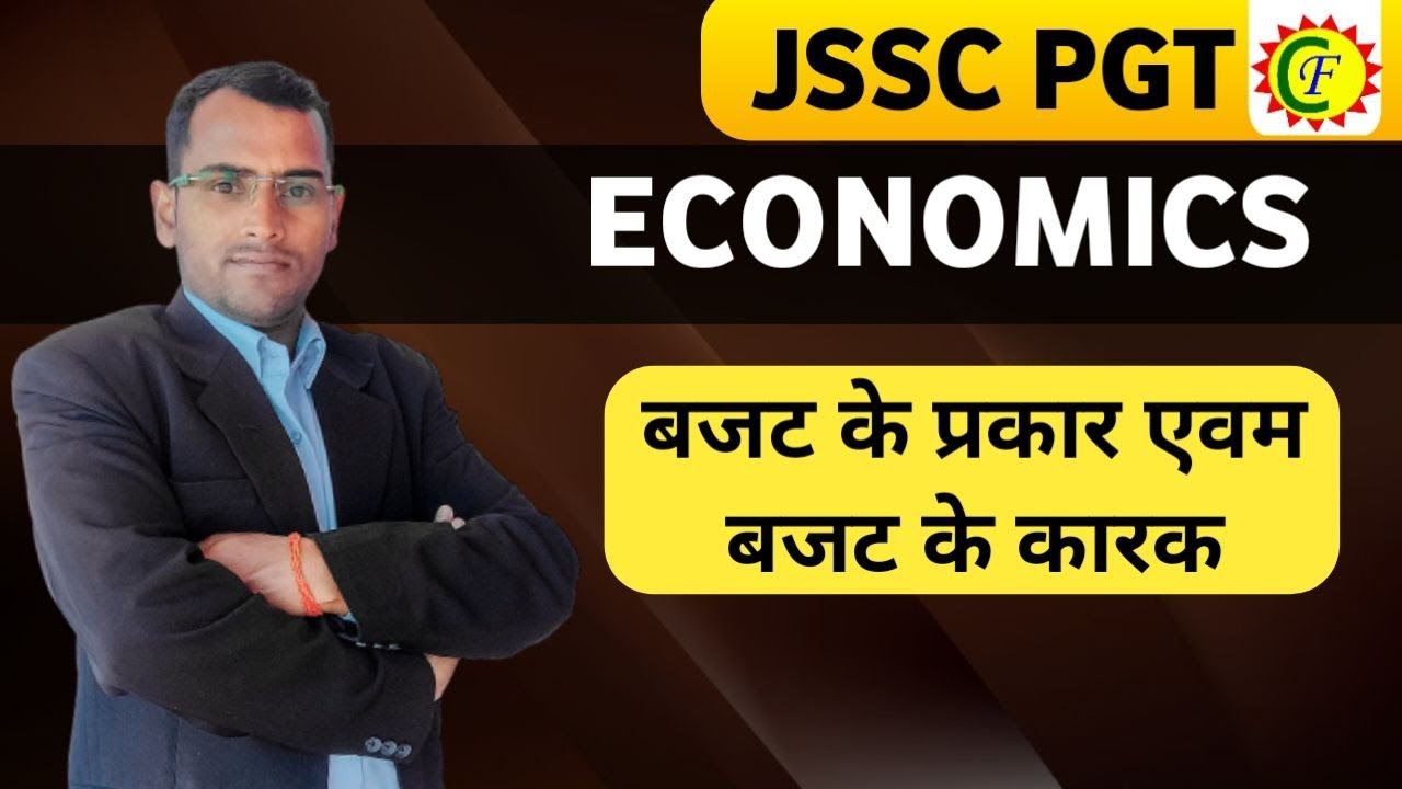 बजट के प्रकार एवम बजट के कारक || BY B.K SIR