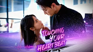 Touching Your Heartbeat | OMG Love Saves Him!💖
