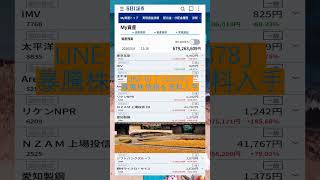 #NISA,#新NISA,#つみたてNISA,#iDeCo,#配当金,#配当利回り,#決算,#決算分析,#業績,#企業分析,#銘柄分析,#株予想,#株の買い方,#株の売り方