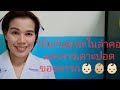 อาการ