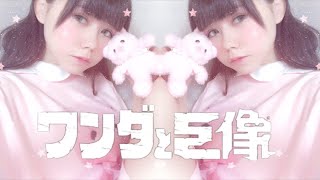 ワンダと巨像　（PS4リメイク版）　shadow of the colossus 実況！！！　LP!
