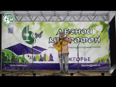 50 Максим Чикалов  ~ Галаконцерт ~ Лесной Микрофон 2016