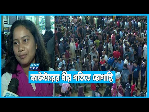 আগাম টিকিট বিক্রির চতুর্থ দিন