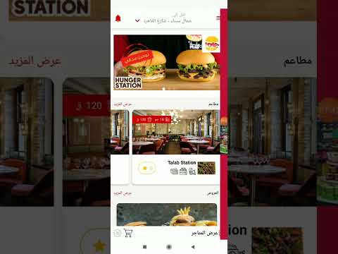 Talab Station for Food Delivery project preview