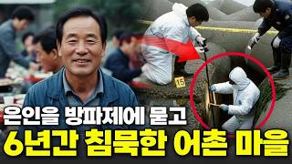 Download lagu 1997년 고흥 앞바다 김양식장 주인 실종사건…6년 뒤 태풍에 드러난 방파제 속 녹슨 지주의 진실은? mp3