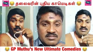 Ultimate New courier Comedies | Thalaivar GP Muthu | Instagram Videos