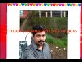 Ottakambi Nadham Mathram