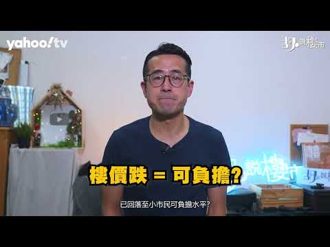 香港樓價2024