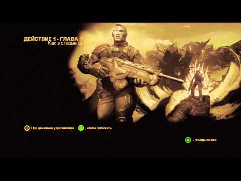 Прохождение игры Bulletstorm. (Часть 3)