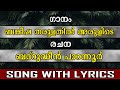 Bankeesha Tharulathil | Mappila Song For Compeition | With Lyrics
