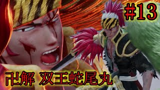 【JUMP FORSE】ジャンプ好きがジャンプフォースを楽しく実況！#13