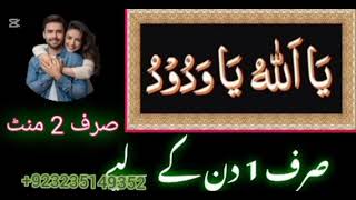 Yah Allaho yah wadudo ka wazifa#islam#wazifa#video#trending#motivational#video#sport#plzsubsc