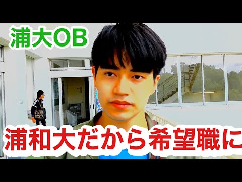 こども学科 保育士　幼稚園教諭　大学　埼玉　大学人気ランキング　浦和大学　人気　ランキング