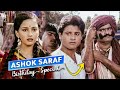 Madhuri Dixit Aur Ashok Saraf Comedy Scene | Happy Birthday Ashok Saraf | Abodh Movie Scene