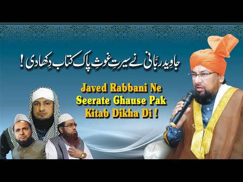 Javed Rabbani Ne Seerate Ghause Pak Kitab Dikha Di. || Allama Muhammad Farooque Khan Razvi