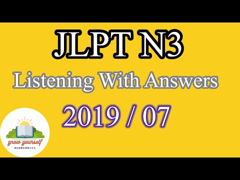 LUYỆN NGHE | ĐỀ LUYỆN NGHE HIỂU JLPT N3 T7/2019 (CHOUKAI)