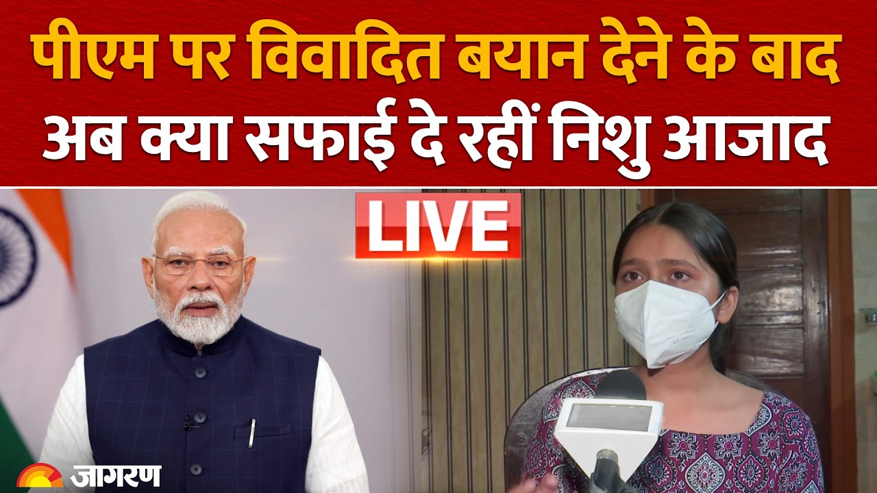 PM Modi पर विवादित बयान देने के बाद अब क्या सफाई दे रहीं निशु आजाद Nishu Azad | CJP Protest