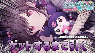 【プロセカ Project Sekai】ENA CALL ME BACK ENA CALL ME BACK ENA CA【hololive ID 2nd Gen | Anya Melfissa】