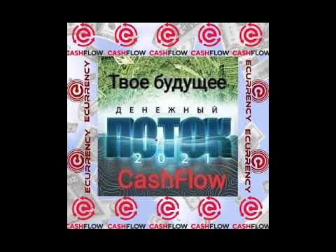 Денежный поток! Золотой Вторник!