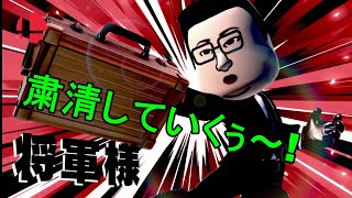 金○恩で粛清していくニダ！
