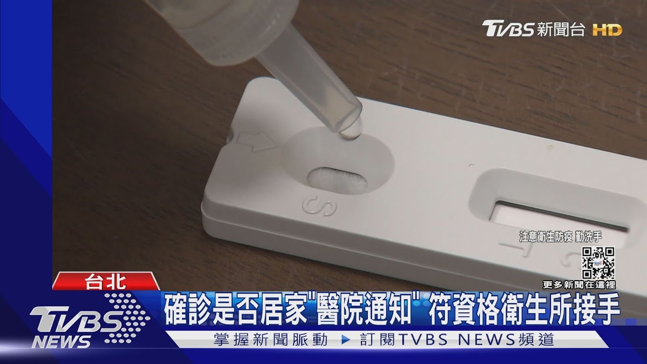北市信義區4/18「居家照護」 民眾備藥因應