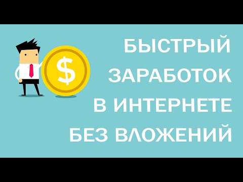 Быстрый Заработок Крипты С НУЛЯ. Топ краны 2021. Деньги в интернете