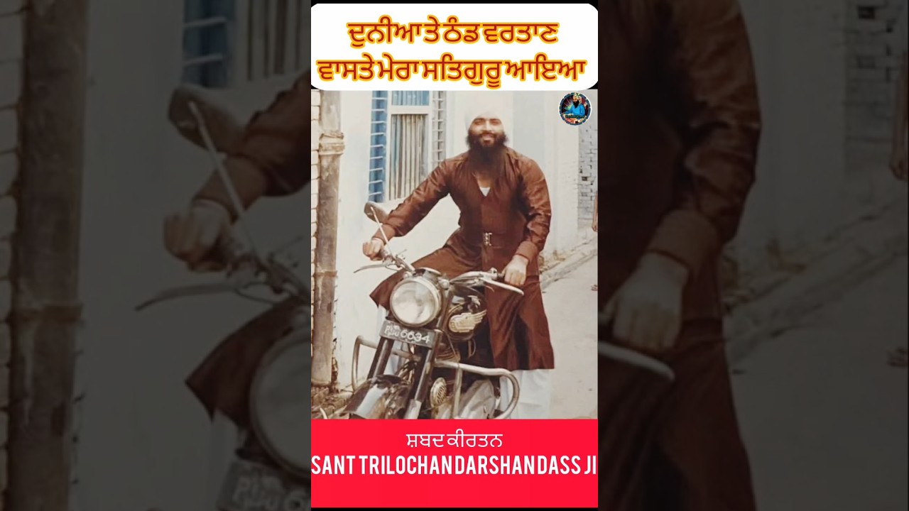 ਦੁਨੀਆ ਤੇ ਠੰਡ ਵਰਤਾਣ ਵਾਸਤੇ #shorts