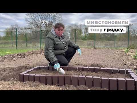 Набор Ограждение для клумб и грядок (гранит)