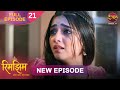 Rani Maa Slaps Rimjhim Rimjhim Full Episode 4K