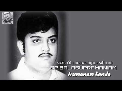 IRU MANAM KONDA II SP BALASUPRAMANIAM