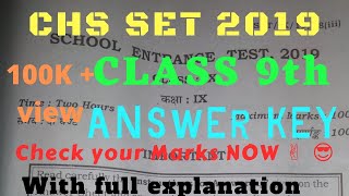 BHU CHS (SET) class 9 2019 ANSWER KEY | CHS entrance exam 2019 class 9| chs class 9 solved paper
