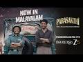 Parasakthi Trailer Malayalam ZEE5 Sivakarthikeyan RaviMohan Atharvaa Sreeleela Pre 7th Feb
