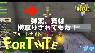 フレンドに弄ばれて困っています(フォートナイトエンジョイ勢)