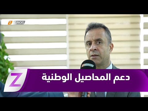 فيديو | دهوك.. حظر استيراد البطاطا والعنب والرمان بسبب زيادة الإنتاج المحلي