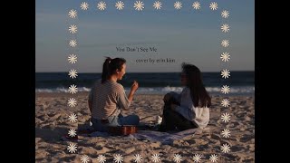 You Don&#39;t See Me- Josie and The Pussycats II erin