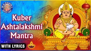 Kuber Ashtalakshmi Mantra With Lyrics  कुब�