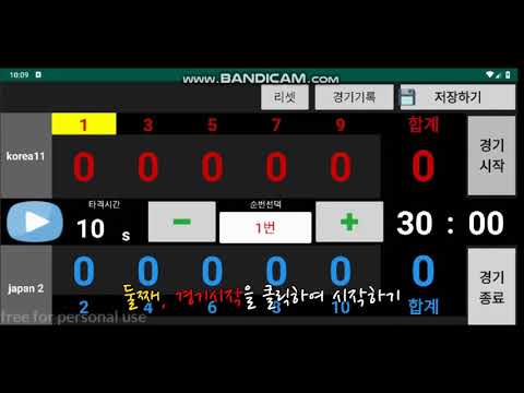 Gateball scoreboard(Simple) video