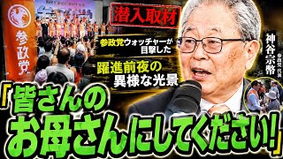 「これは普通じゃない…衝撃の現場」