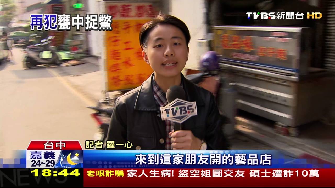 偷完手機!20分鐘後被逮到 竊賊也愣住