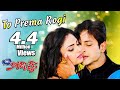 To Prema Rogi | Official Video Song | Mr.Majnu | Babushaan,Sheetal | Tarang Cine Productions