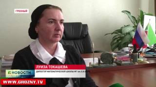 Чеченский педагог стал призером  VI межрегионального конкурса учителей родных языков СКФО