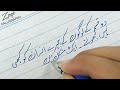 Best Urdu Handwriting Tutorial With Gel Pen 0 7 Zoqe Calligraphy Urduwriting Calligraphy