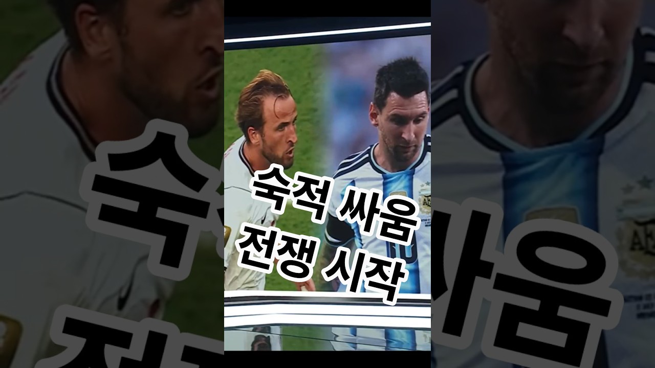 "60년째 싸우는 축구계 최악의 앙숙"
