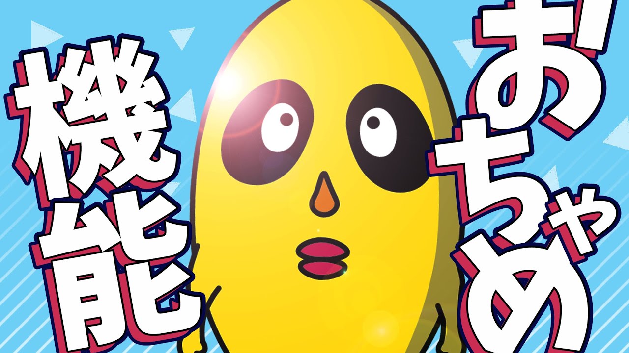 【おちゃめ機能】.Beansが吹っ切れた【歌ってみた】