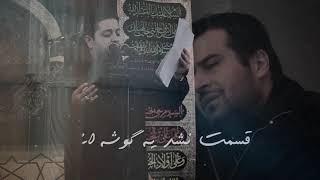 گریه میکنم برا حسین