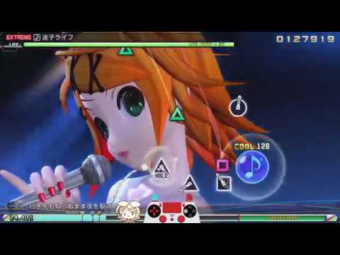 【Project Diva: FT DX】「maigo life」迷子ライフ 7★ Ex | F0 Perfect