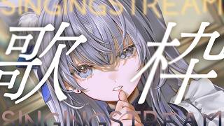 【歌枠】夕方の歌枠、お付き合いくださいませ【#白雪みしろ┊Roselta】