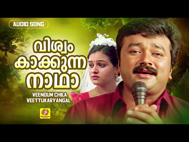 Viswam Kaakunna Naadha